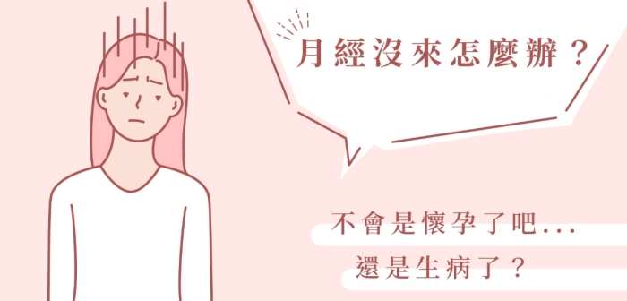 月經延遲幾天算正常 月經延遲幾天算正常