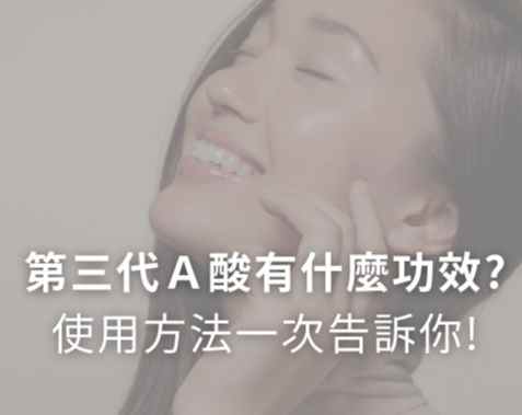痘痘治療 痘痘治療