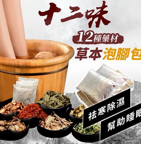中藥泡腳好處