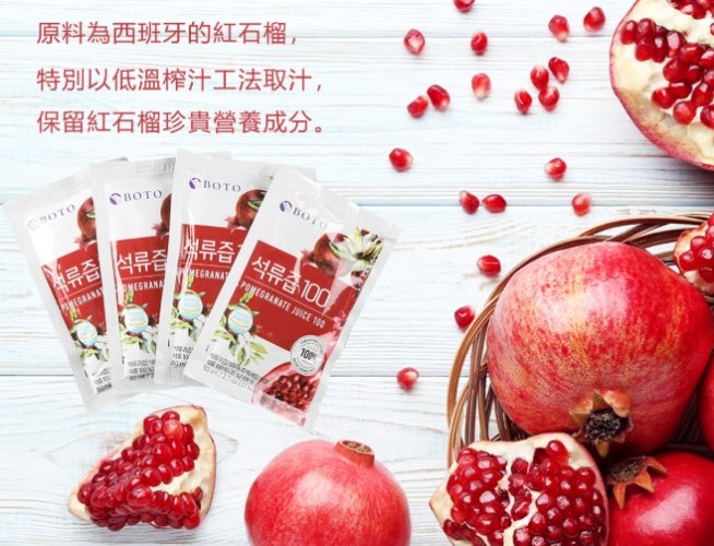 紅石榴汁好處 紅石榴汁好處