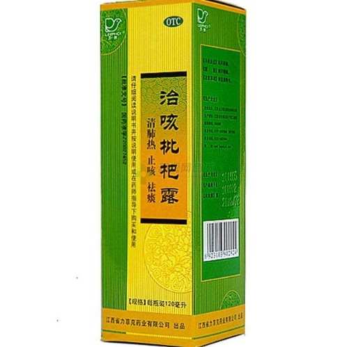咳嗽中藥配方 咳嗽中藥配方
