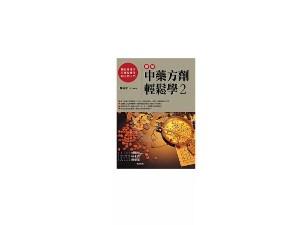 腦神經再生中藥 腦神經再生中藥