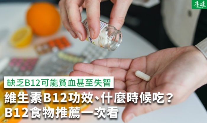 b12缺乏症狀 b12缺乏症狀