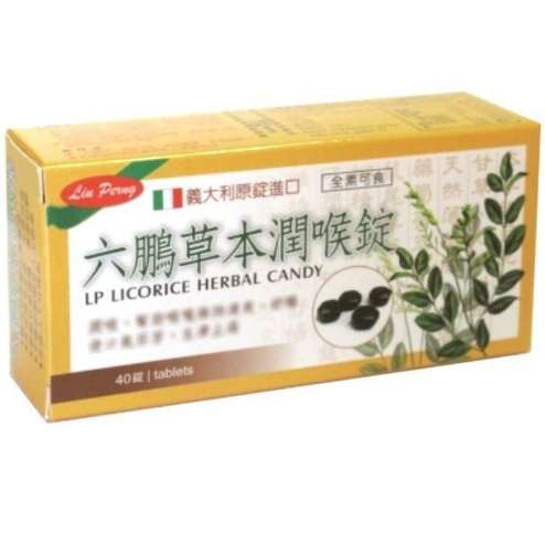 喉糖品牌比較 喉糖品牌比較