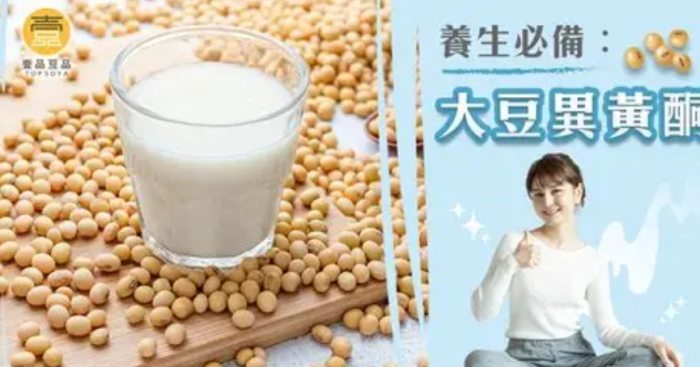 大豆異黃酮功效 大豆異黃酮功效