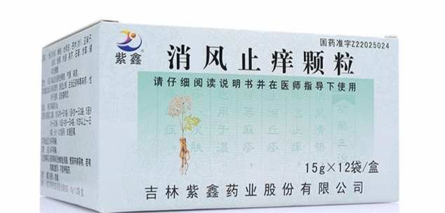 中藥治療溼疹 中藥治療溼疹