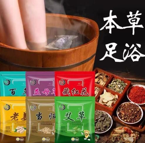 泡腳中藥配方 泡腳中藥配方