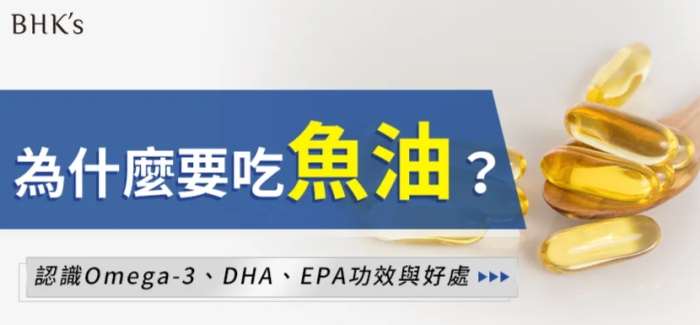 epa好處