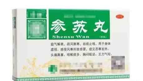 化痰中藥 化痰中藥