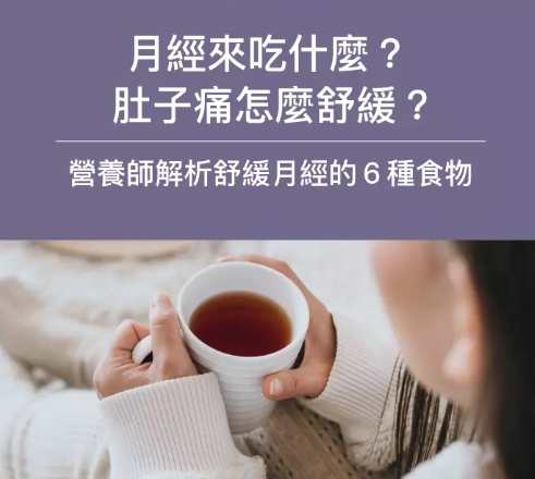 月經期間中藥 月經期間中藥