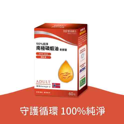 磷蝦油功效