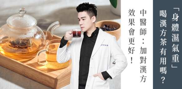 中藥茶飲配方 中藥茶飲配方