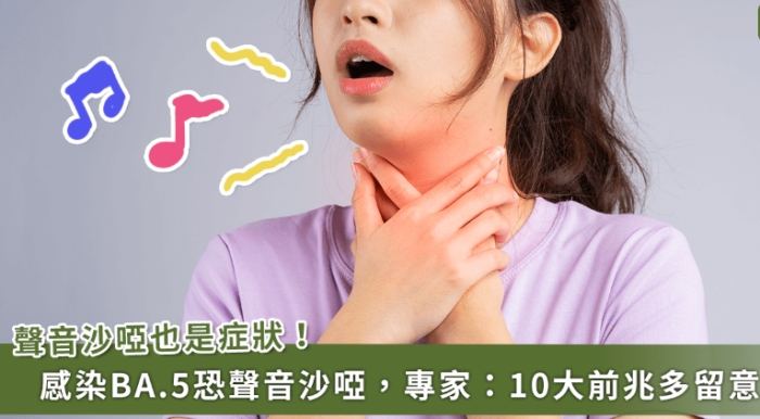 感冒聲音沙啞 感冒聲音沙啞