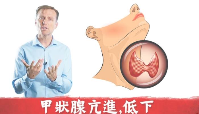 甲狀腺功能低下症 甲狀腺功能低下症