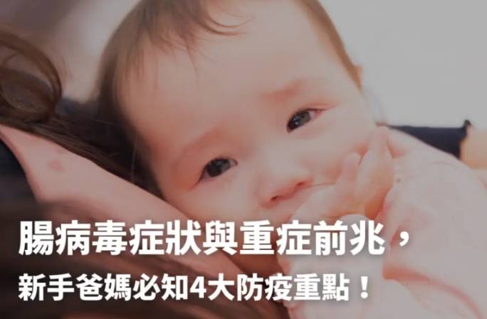 腸病毒口腔症狀 腸病毒口腔症狀