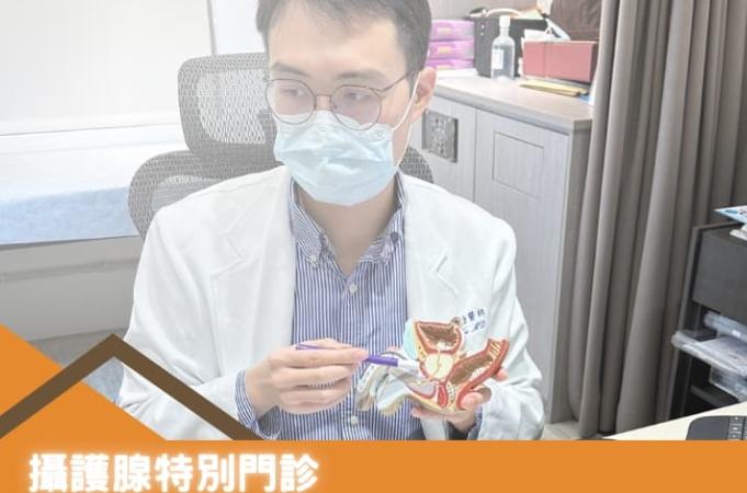 攝護腺手術費用 攝護腺手術費用