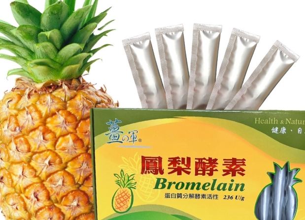 鳳梨酵素好處 鳳梨酵素好處