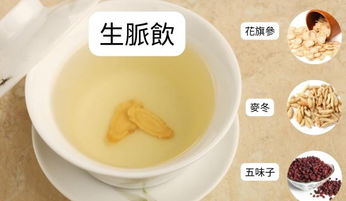 生脈飲副作用 生脈飲副作用