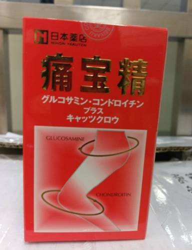 如何辨識痛寶精假貨 如何辨識痛寶精假貨