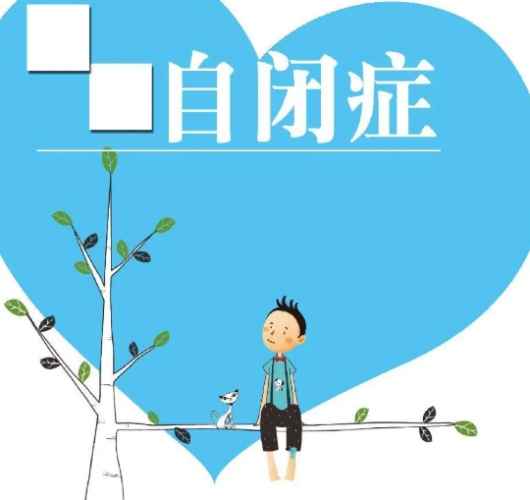 自閉症早期治療 自閉症早期治療