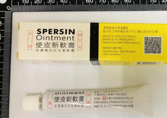 使皮新軟膏用法 使皮新軟膏用法
