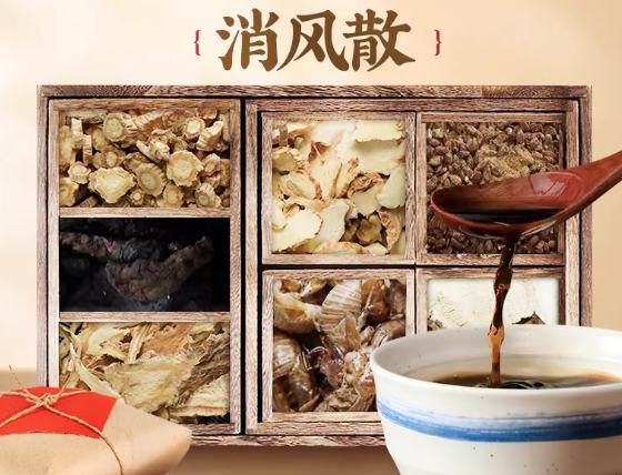 消風散功效 消風散功效