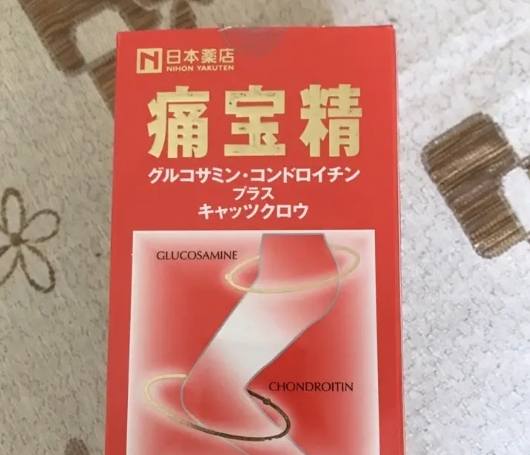 痛寶精功效