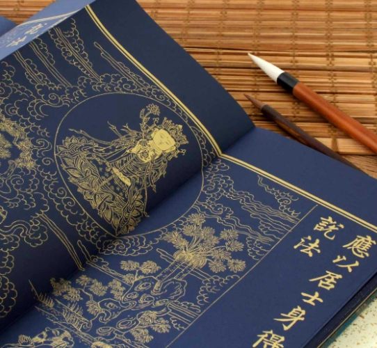 觀世音菩薩普門品 觀世音菩薩普門品