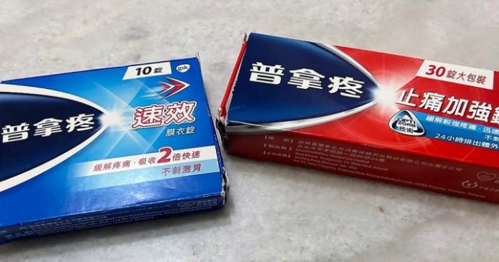 普拿疼使用指南 普拿疼使用指南