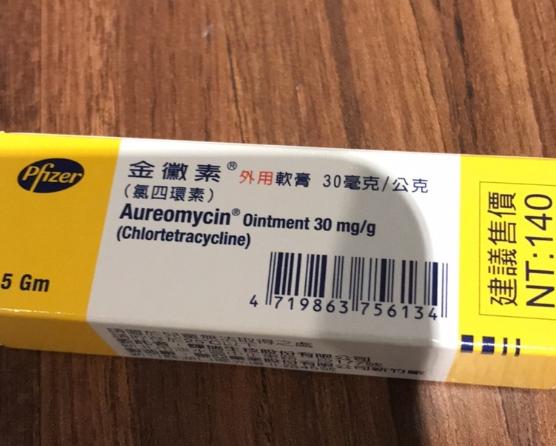 金黴素使用方法 金黴素使用方法