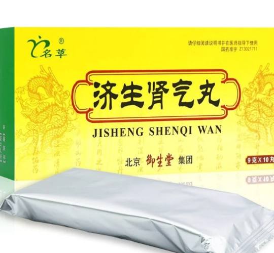 濟生腎氣丸功效