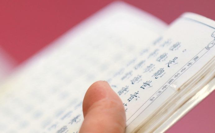 觀世音菩薩普門品 觀世音菩薩普門品