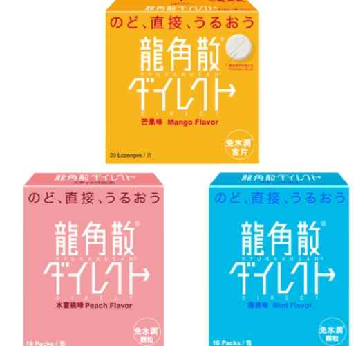 龍角散顏色區別 龍角散顏色區別