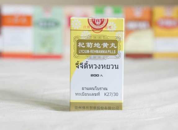 杞菊地黃丸什麼時候吃 杞菊地黃丸什麼時候吃