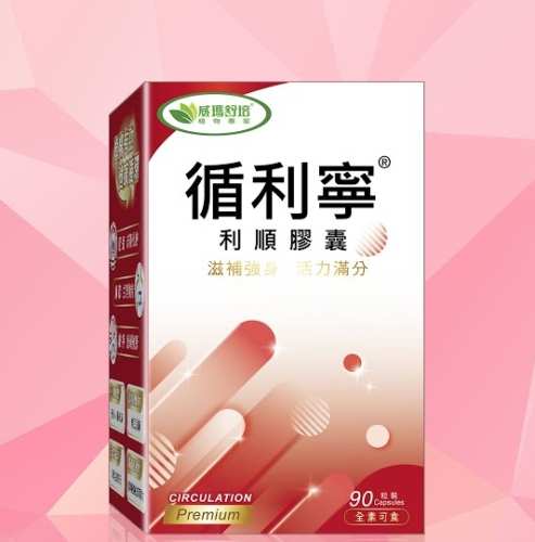 循利寧功效 循利寧功效