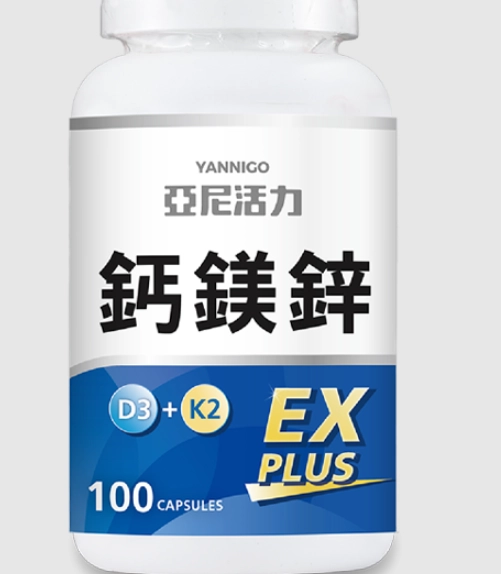 鈣鎂鋅好處 鈣鎂鋅好處