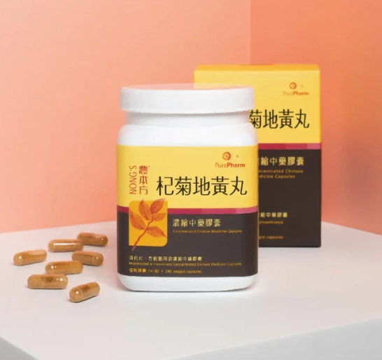 更年期中藥調理 更年期中藥調理
