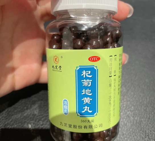 杞菊地黃丸不良反應 杞菊地黃丸不良反應