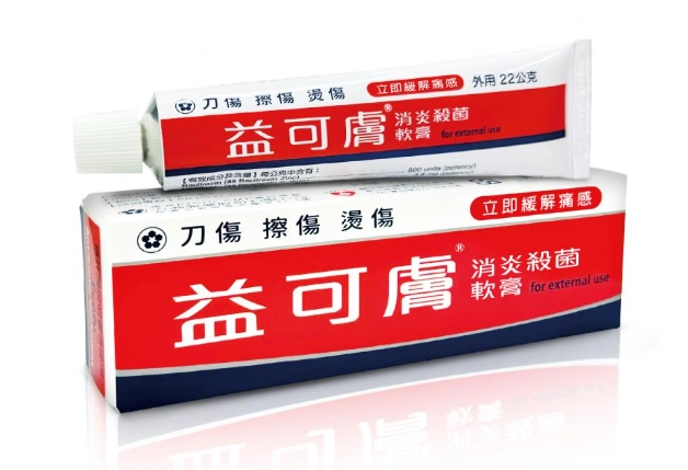 益可膚評價