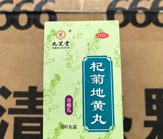 杞菊地黃丸副作用 杞菊地黃丸副作用