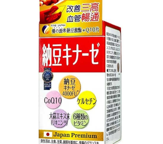 納豆激酶好處 納豆激酶好處