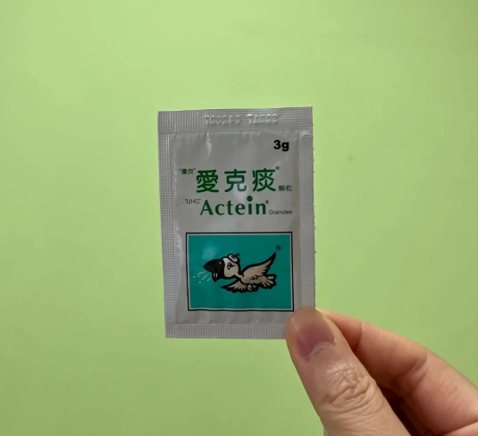 愛克痰功效 愛克痰功效