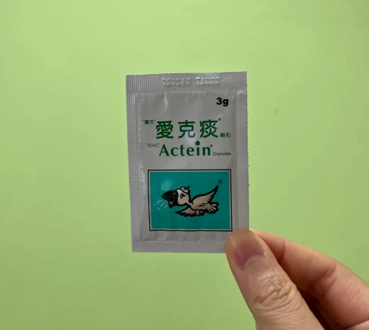 愛克痰長期服用 愛克痰長期服用