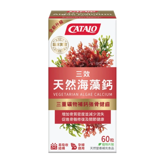 海藻鈣 碳酸鈣 海藻鈣 碳酸鈣