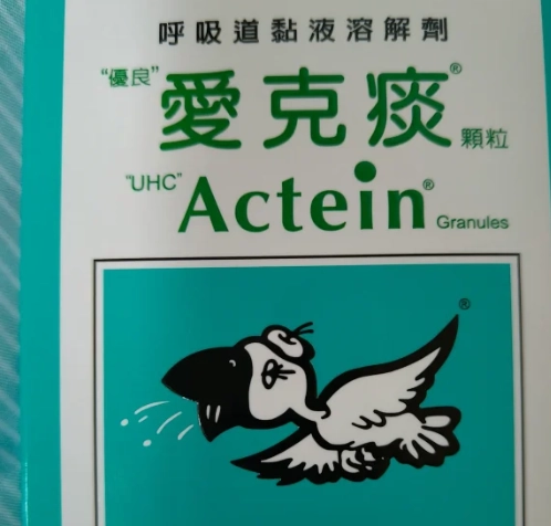 愛克痰腎臟功效 愛克痰腎臟功效