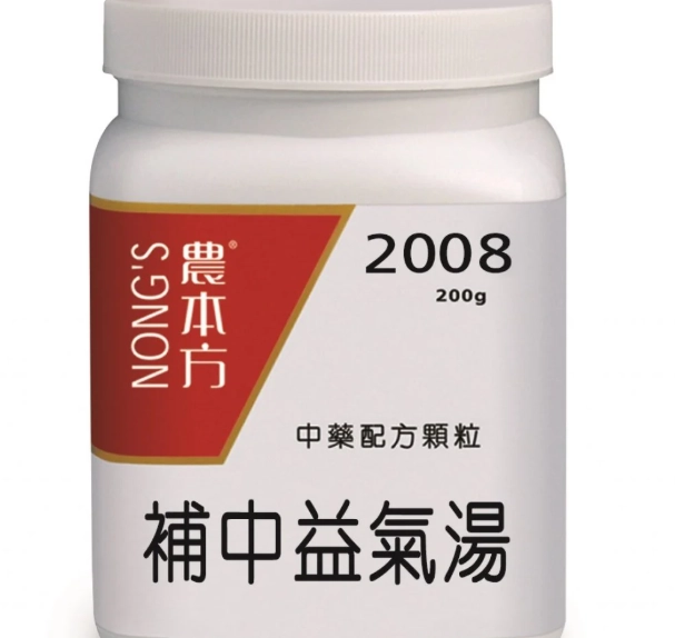 補中益氣湯功效