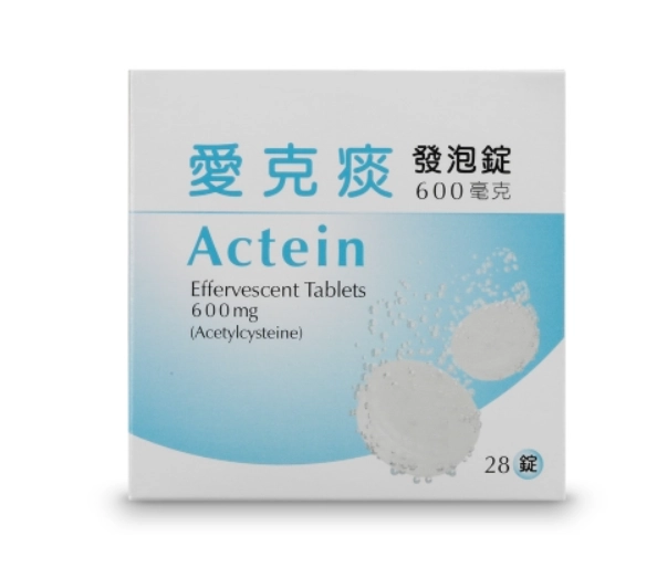 愛克痰服用時間