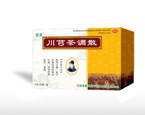 川芎茶感冒療法 川芎茶感冒療法