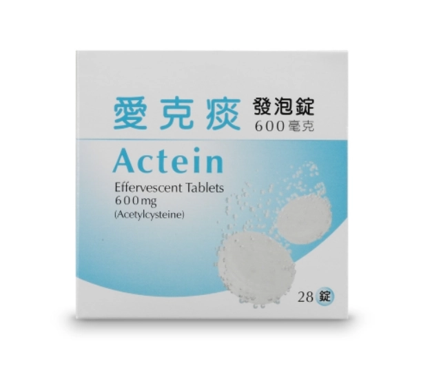 化痰發泡錠 化痰發泡錠