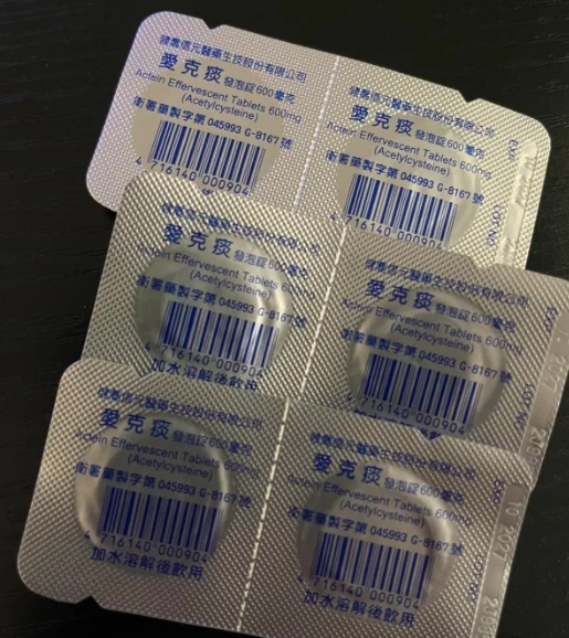 愛克痰正確用法 愛克痰正確用法